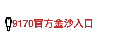 领跑创意行销，6566体育app官方网站打造极致营销策略